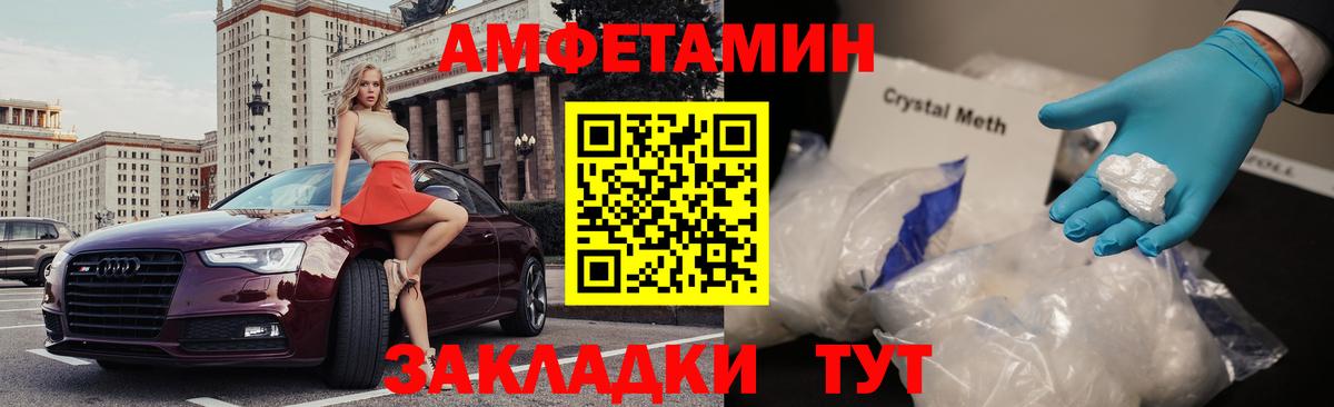 Amphetamine 97% Искитим
