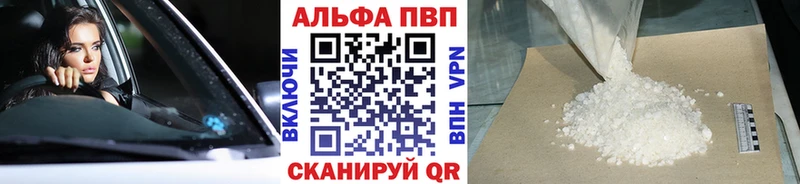 A PVP кристаллы  продажа наркотиков  Искитим 