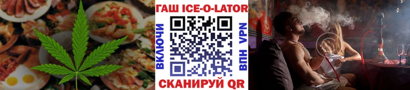 купить наркотик  Искитим  Печенье с ТГК конопля 