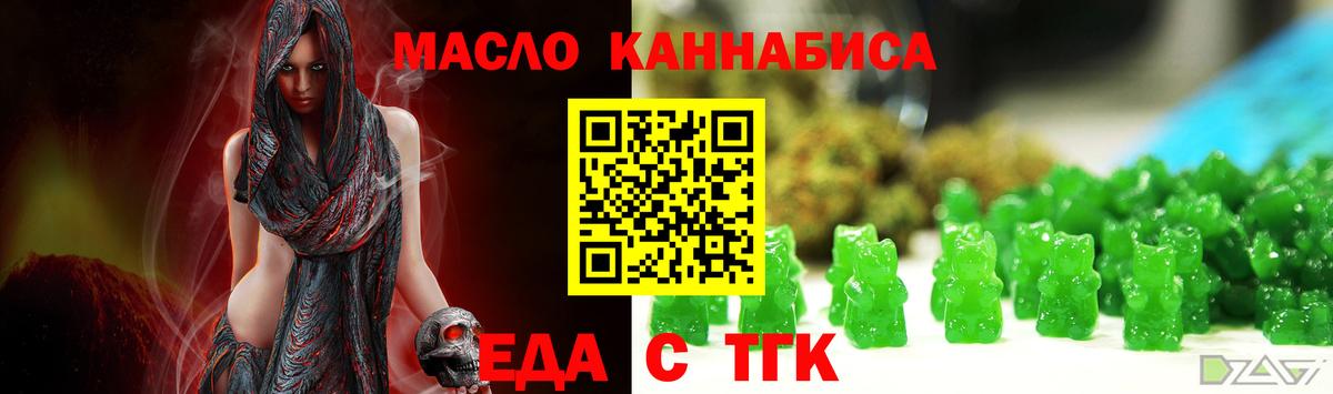 Cannafood конопля  Вход с VPN  Искитим 