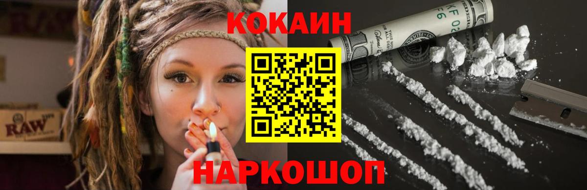 Cocaine Fish Scale Искитим