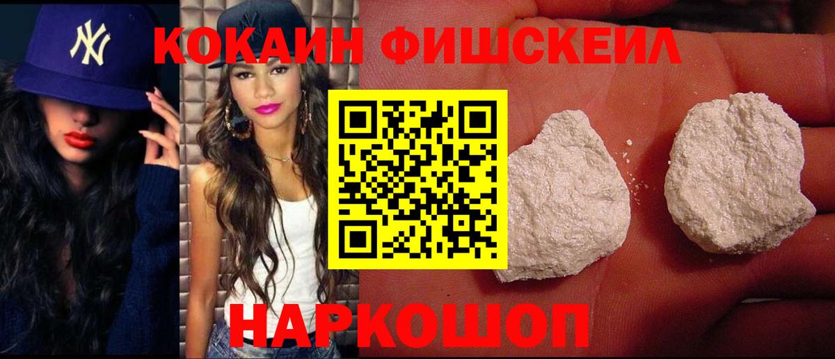 Cocaine Эквадор  Вход с VPN  Кокаин  Cocaine Колумбийский  Искитим 