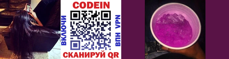 blacksprut зеркало  Искитим  Кодеин напиток Lean (лин) 
