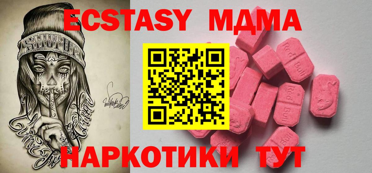 Ecstasy Punisher Искитим