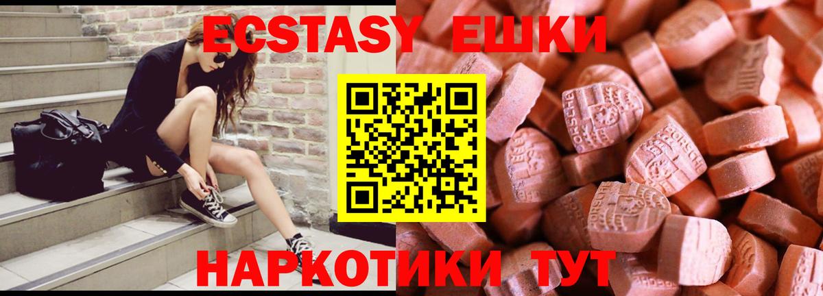 Экстази Дубай  Экстази 280мг  ЭКСТАЗИ  Вход с VPN  Искитим 