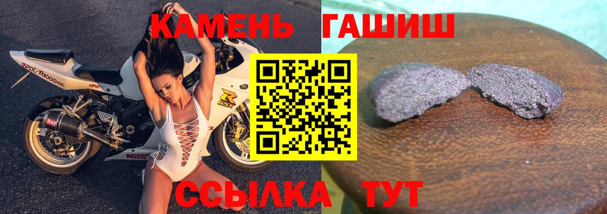 Гашиш Premium Искитим