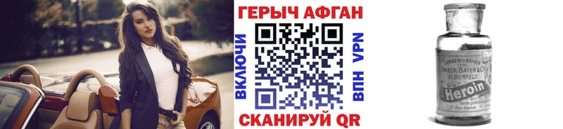 Героин хмурый  мориарти клад  Искитим 
