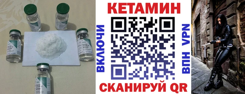 Кетамин ketamine  Искитим 