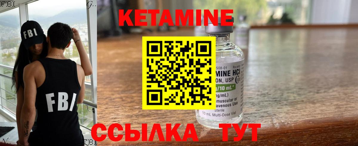 Кетамин VHQ  Кетамин ketamine  MEGA зеркало  даркнет официальный сайт  Искитим  Вход с VPN 