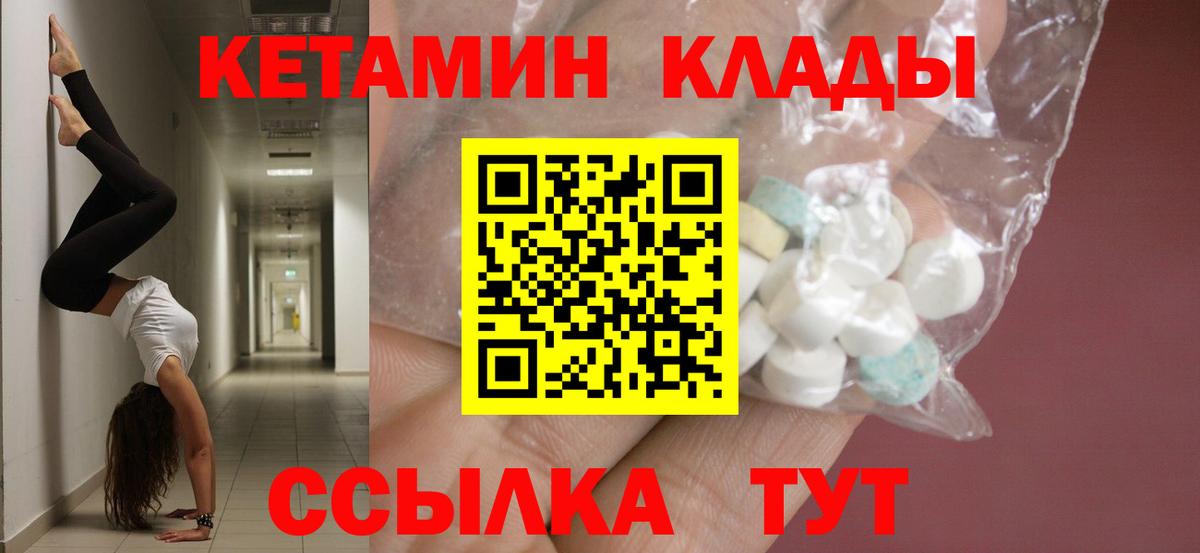 Кетамин ketamine Искитим