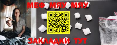 мефедрон Шахты