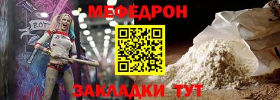 мефедрон Шахты