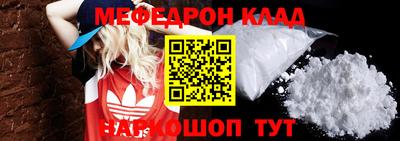 мефедрон Шахты