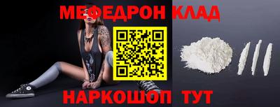мефедрон Шахты