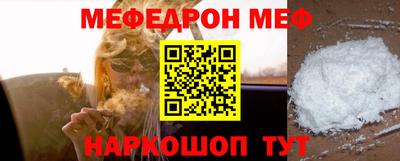 мефедрон Шахты