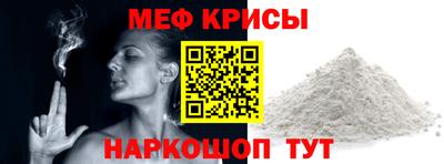 мефедрон Шахты