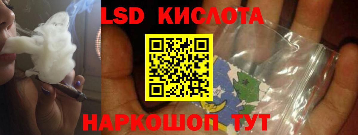 LSD-25 экстази кислота  Вход с VPN  LSD-25 экстази кислота  Искитим 