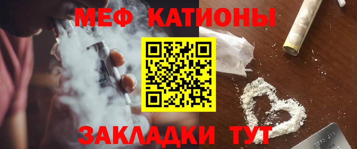 Искитим  Мефедрон mephedrone  Вход с VPN  блэк спрут рабочий сайт  МЯУ-МЯУ мука  Меф 