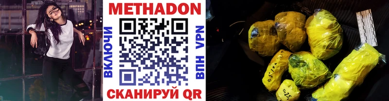 МЕТАДОН кристалл хочу Искитим