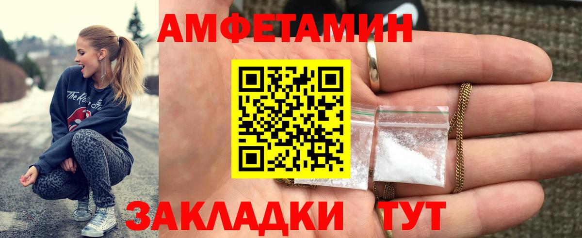 МЕТАМФЕТАМИН кристалл Искитим