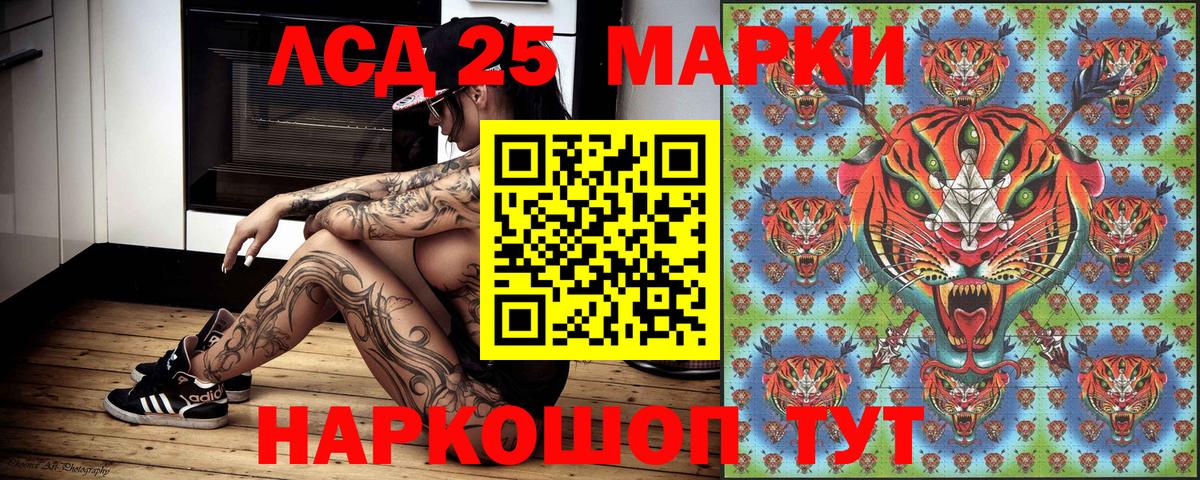 Наркотические марки 1,8мг Искитим