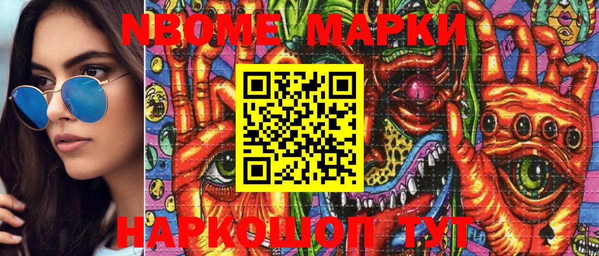 Марки N-bome 1,8мг  Марки N-bome 1,8мг  Наркотические марки  Вход с VPN  Искитим 