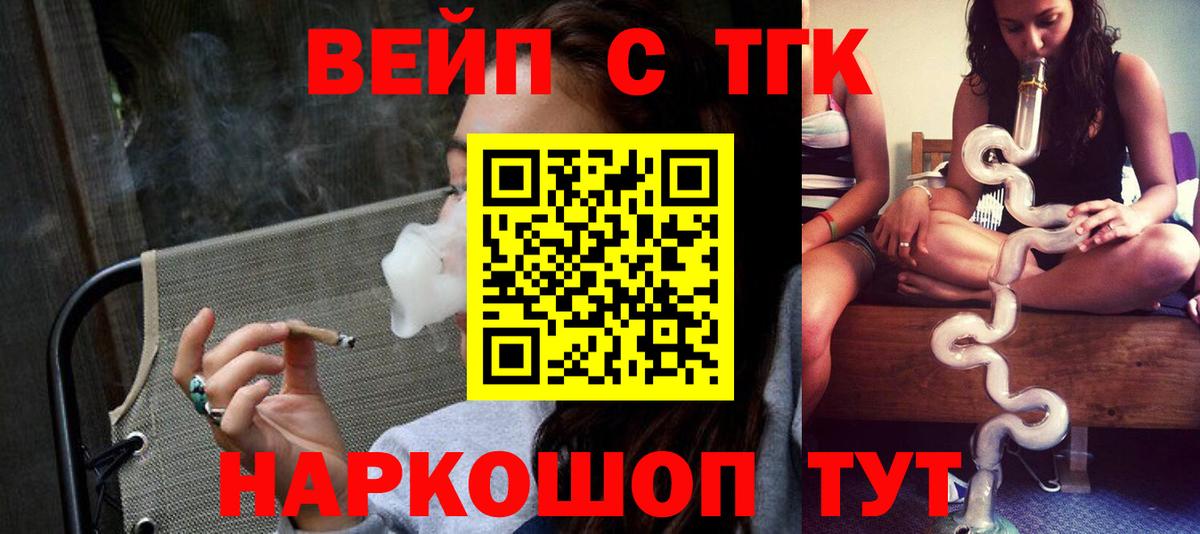 ТГК THC oil Искитим