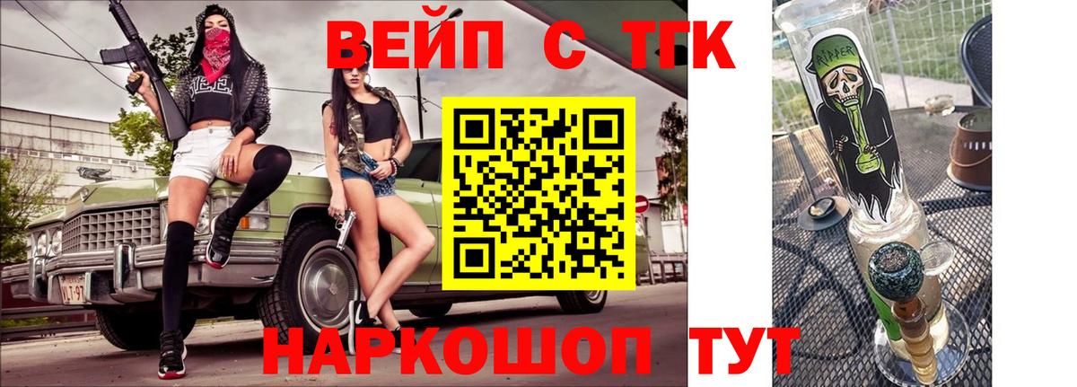 Искитим  Дистиллят ТГК жижа  Дистиллят ТГК концентрат  Вход с VPN 