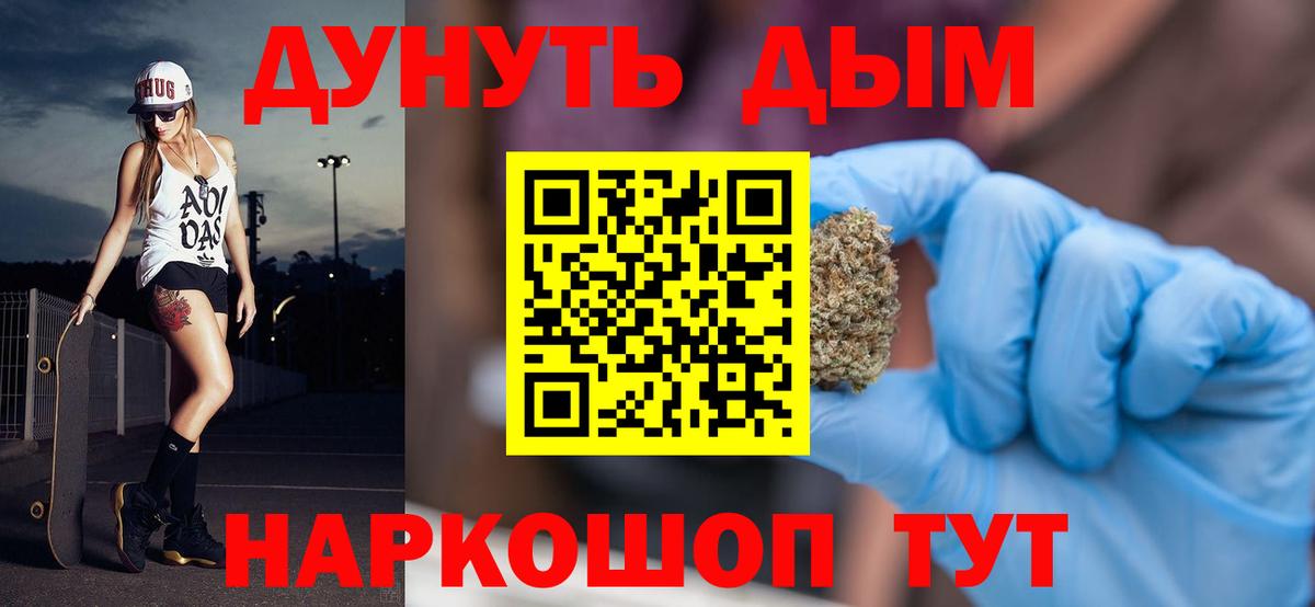Каннабис конопля Искитим